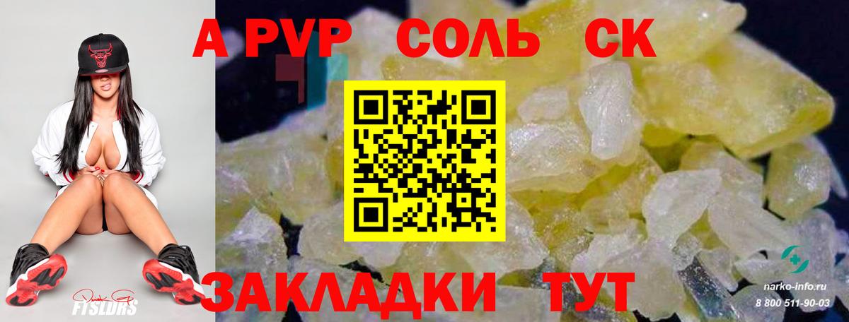 Alpha PVP VHQ Новотроицк
