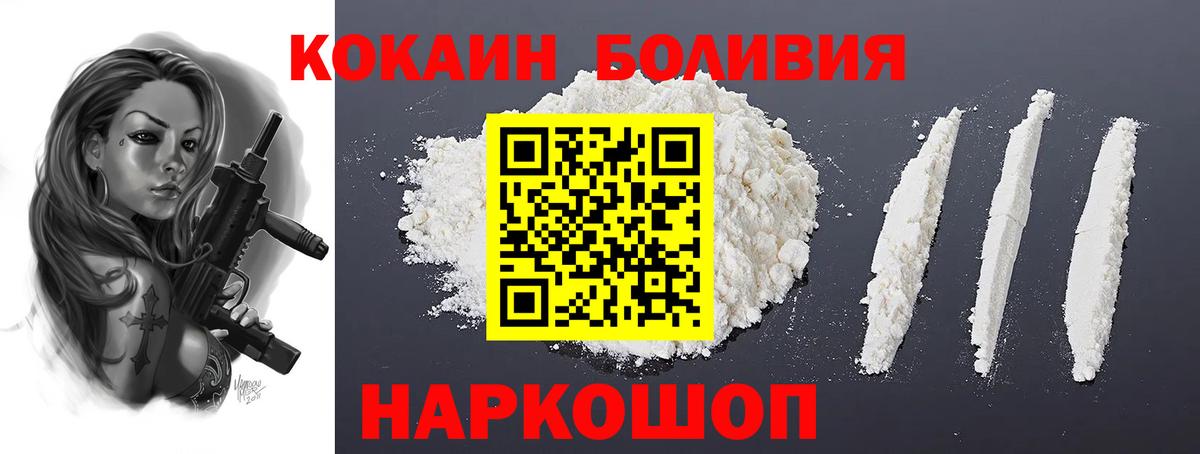 Cocaine Эквадор  Cocaine Колумбийский  где можно купить наркотик  Новотроицк  Вход с VPN 