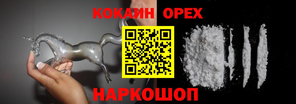 Кокаин Fish Scale Новотроицк