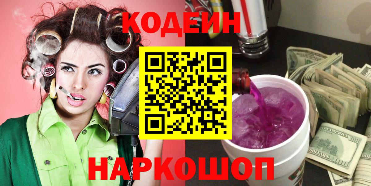 Где продают наркотики?  МЕТ  Вход с VPN  Меф   Новотроицк  Мефедрон  Марихуана  Гашиш  COCAIN 