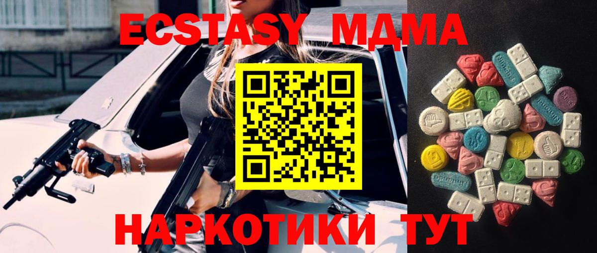 Новотроицк  Ecstasy 300 mg  ЭКСТАЗИ 250 мг  Вход с VPN 