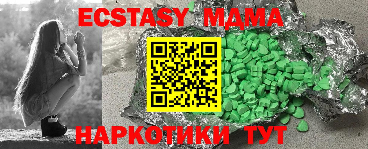 Ecstasy DUBAI Новотроицк
