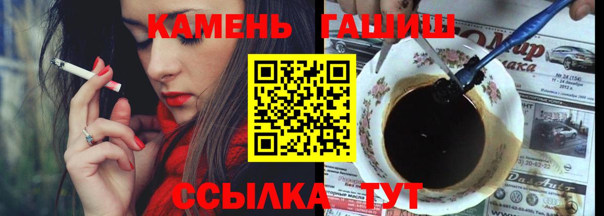 ГАШ Premium Новотроицк