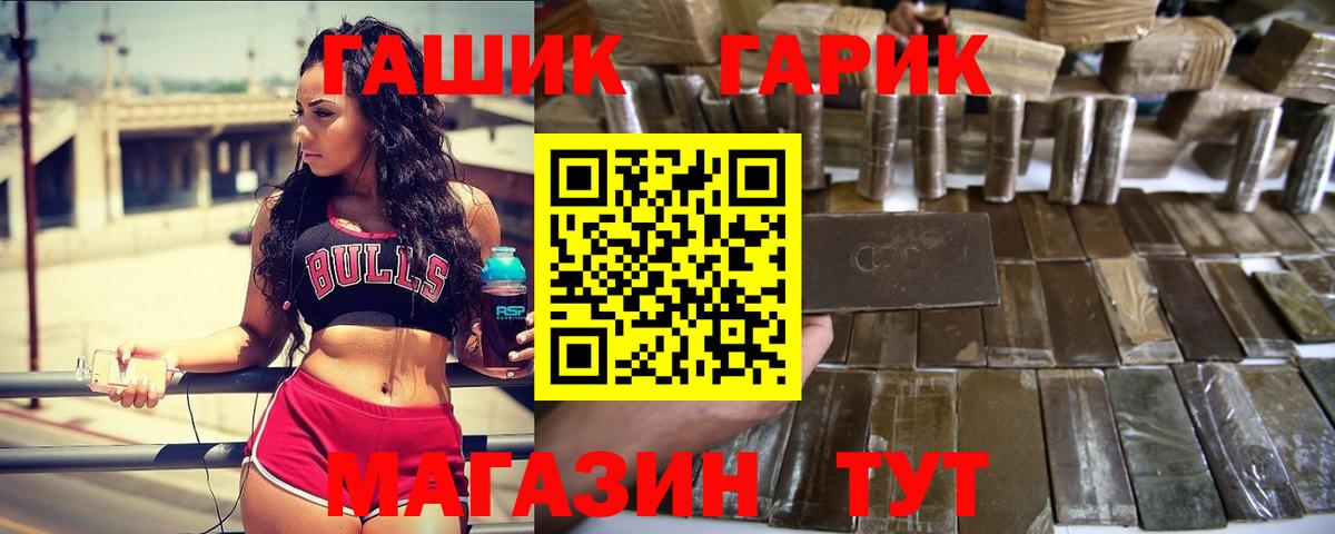Гашиш Изолятор  ГАШИШ Cannabis  Новотроицк  ГАШИШ  Вход с VPN 