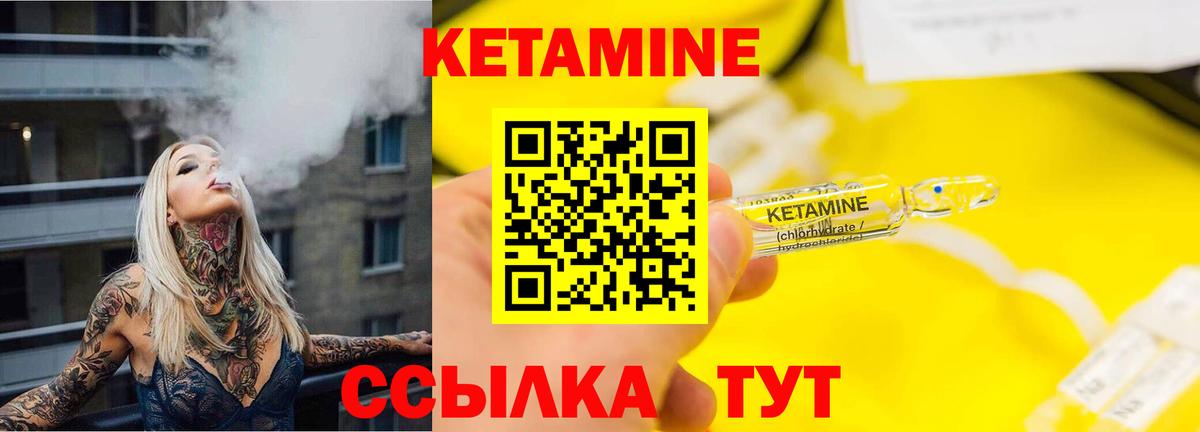 КЕТАМИН ketamine  гидра зеркало  Новотроицк  Вход с VPN 