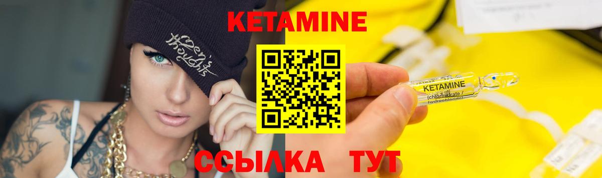 Кетамин ketamine Новотроицк