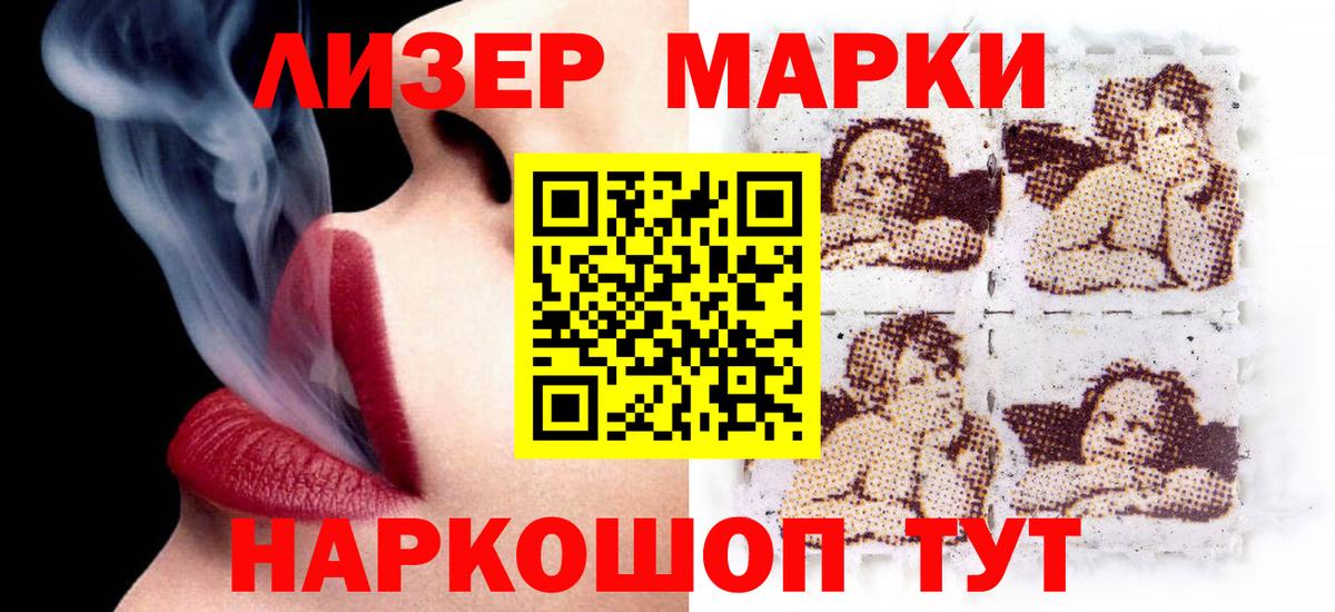 LSD-25 экстази ecstasy Новотроицк