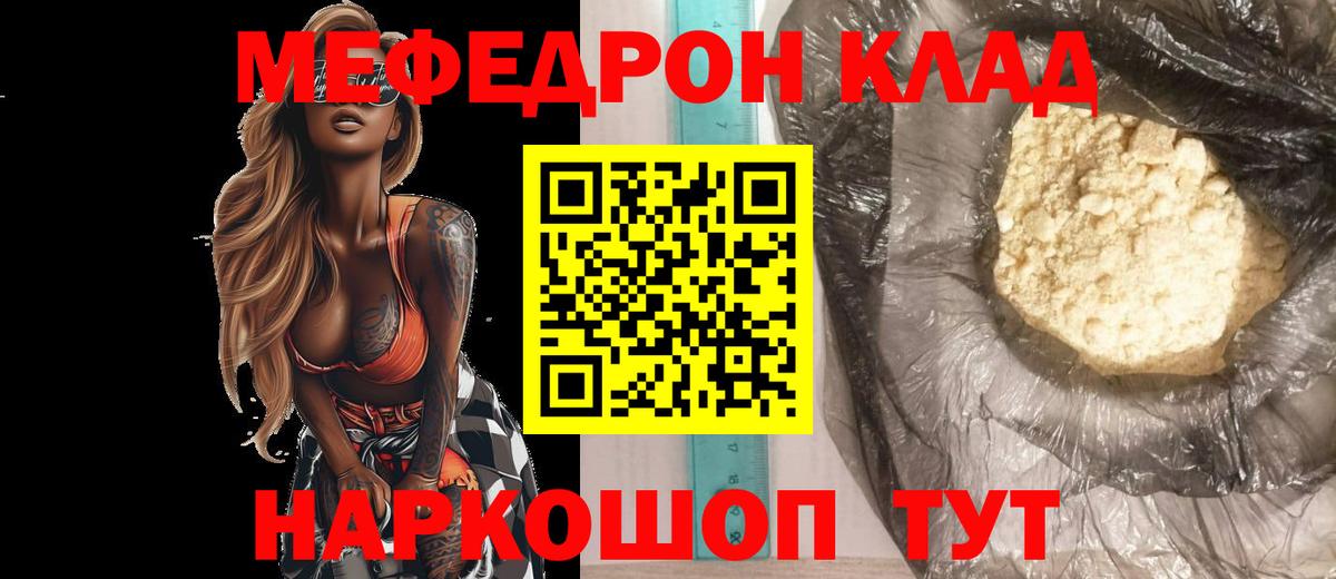 МЕФ мука Новотроицк
