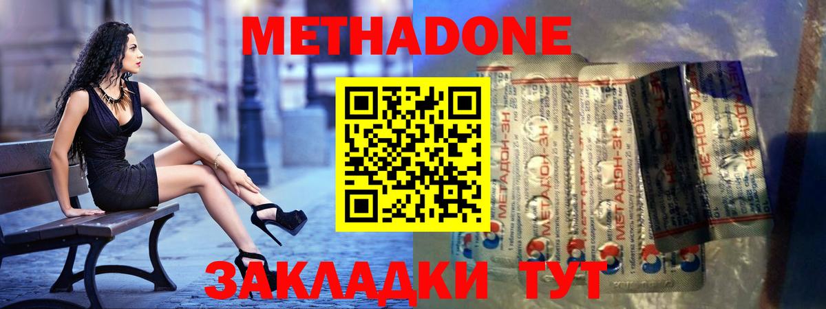 Новотроицк  Метадон VHQ  это как зайти  Вход с VPN  Метадон кристалл  KRAKEN как войти 