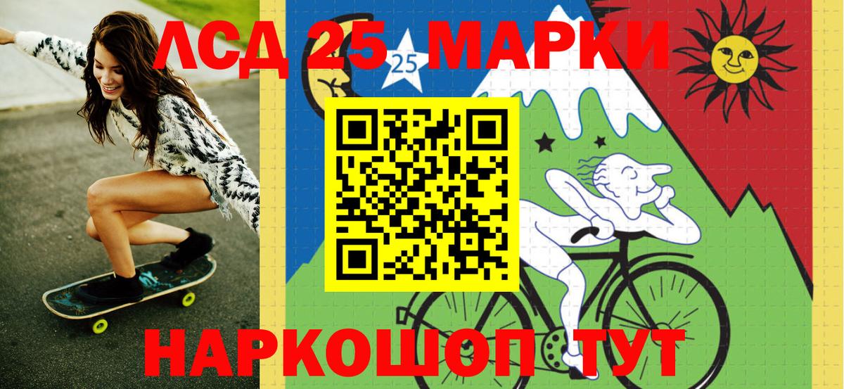 Наркотические марки 1,8мг Новотроицк