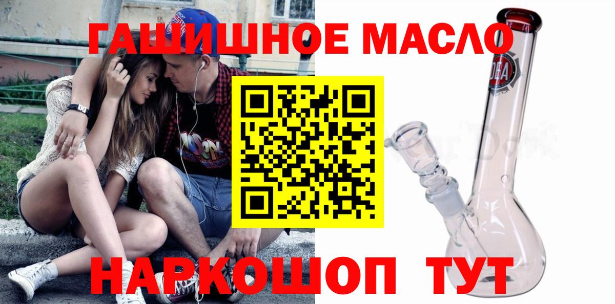 Дистиллят ТГК вейп Новотроицк