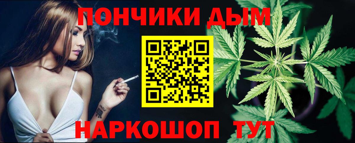 Бошки Шишки Amnesia Новотроицк